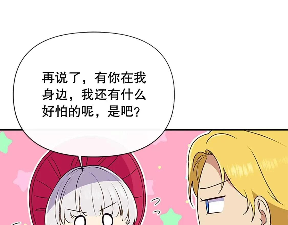 第95话 祭品之火 第167页