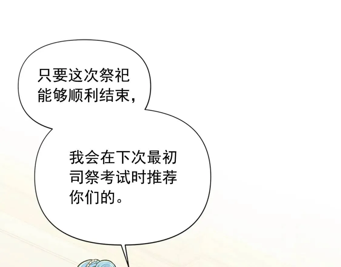 第94话 我自己来 第1页