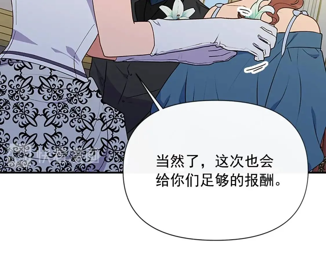 第94话 我自己来 第3页