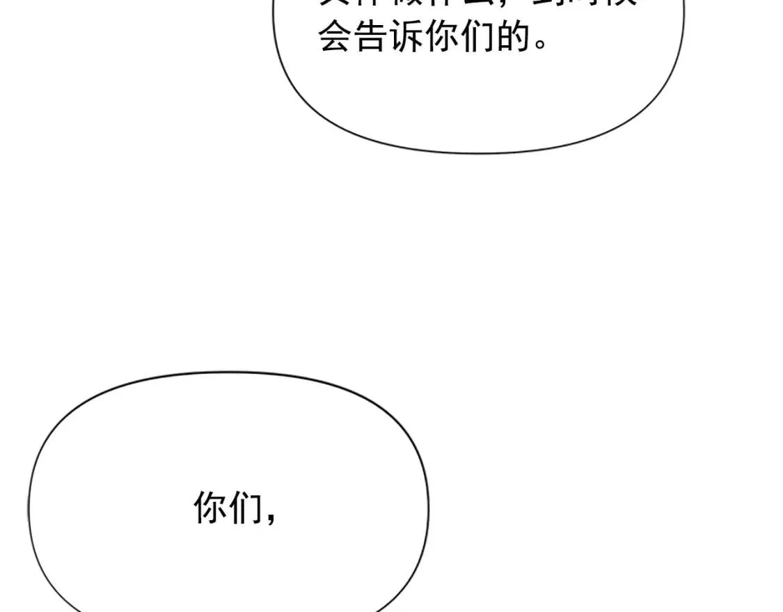 第94话 我自己来 第6页