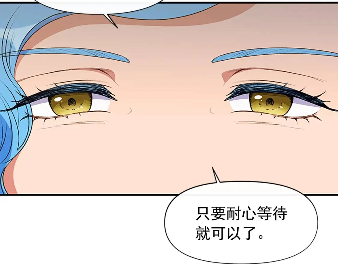 第94话 我自己来 第7页