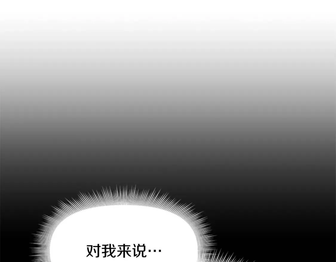 第94话 我自己来 第12页