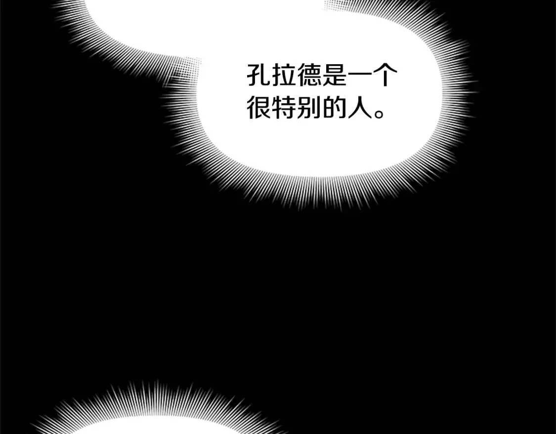 第94话 我自己来 第13页