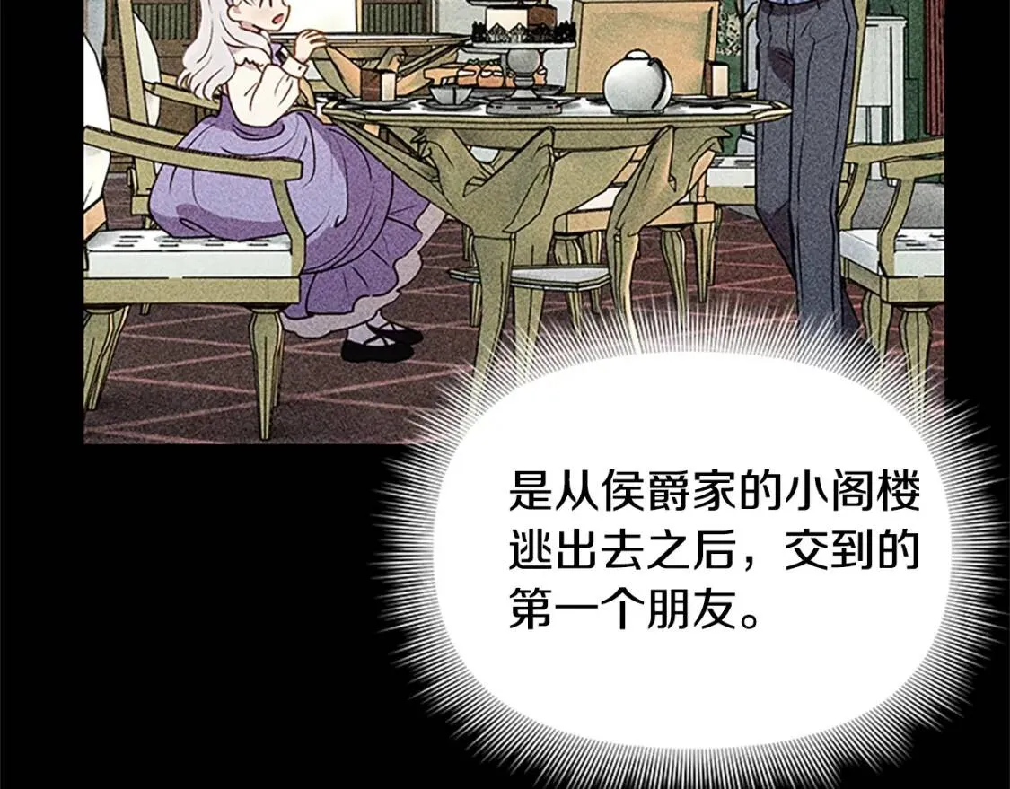 第94话 我自己来 第15页
