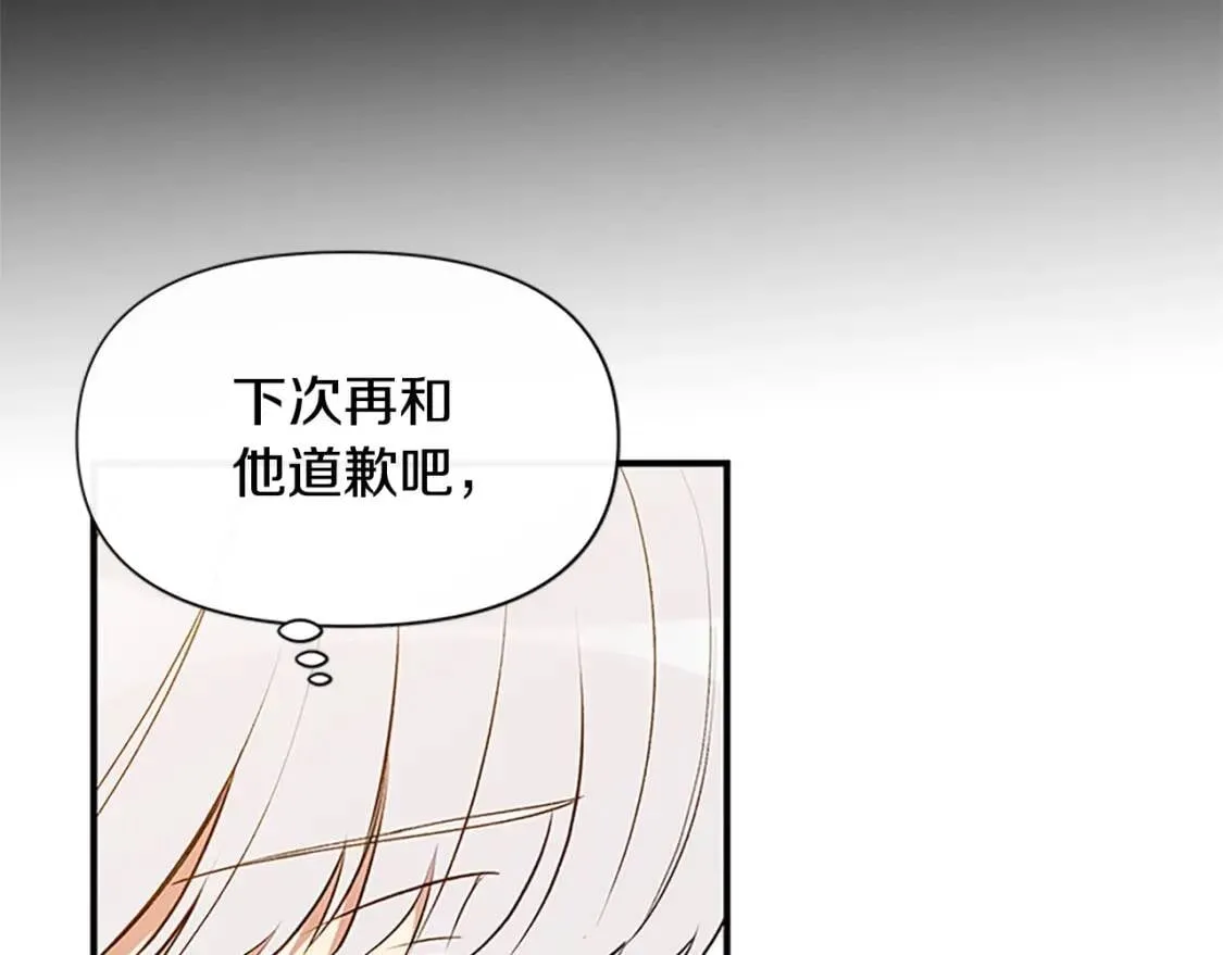 第94话 我自己来 第19页