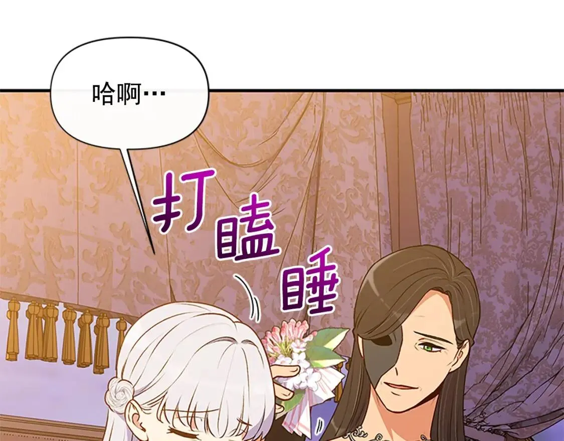 第94话 我自己来 第23页