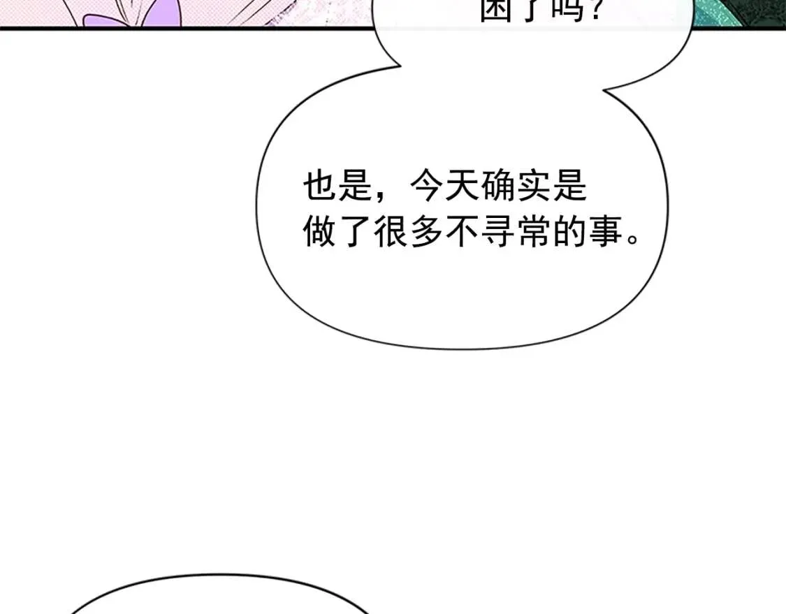 第94话 我自己来 第25页
