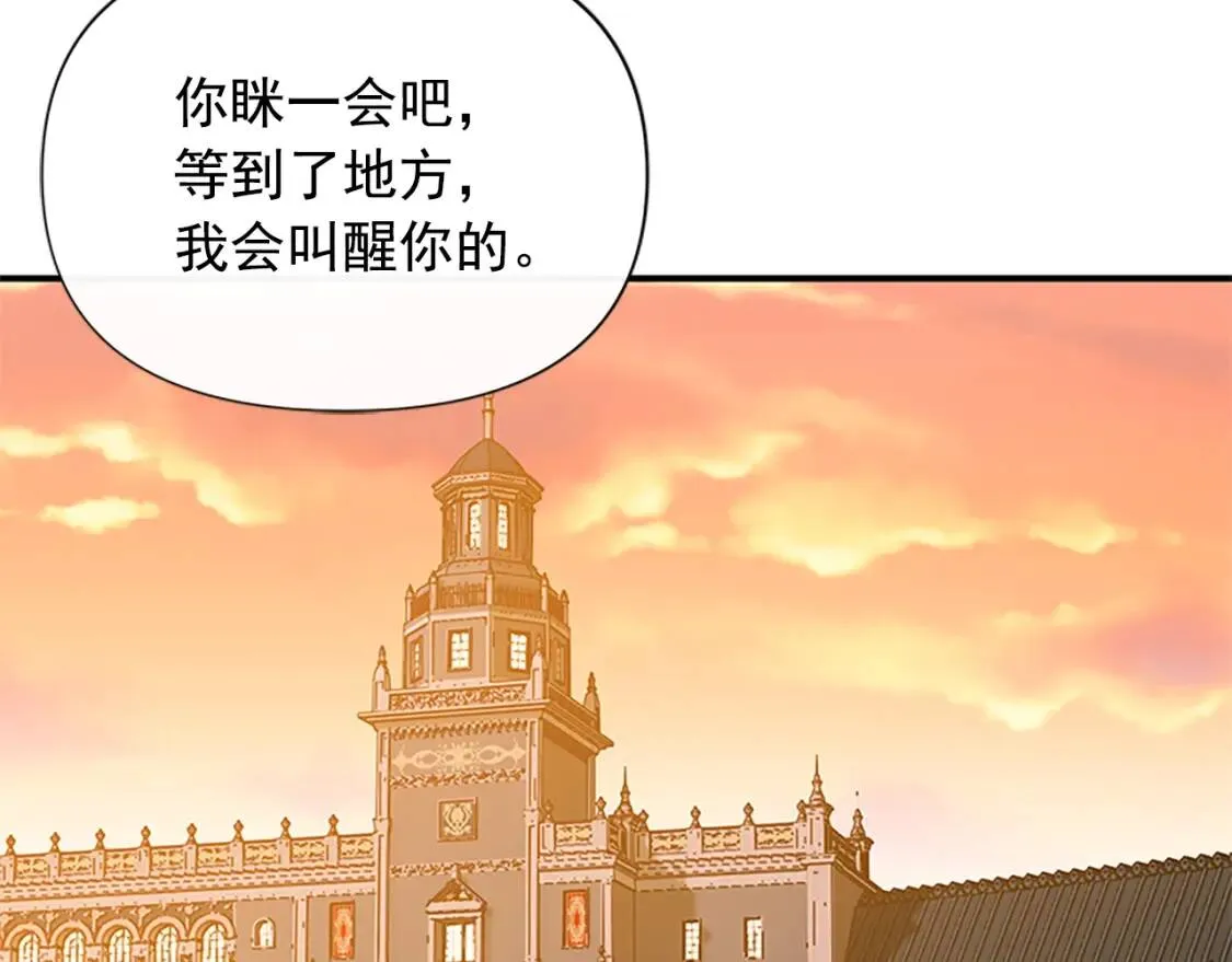 第94话 我自己来 第26页