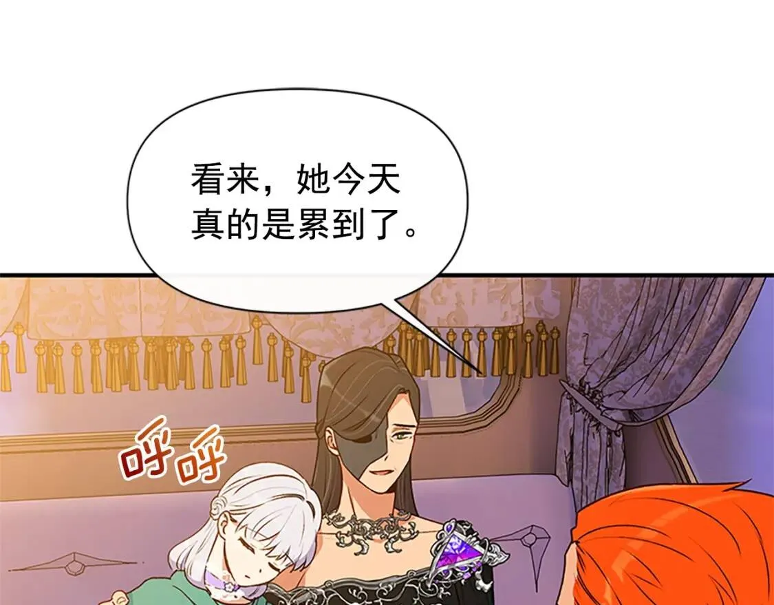 第94话 我自己来 第29页