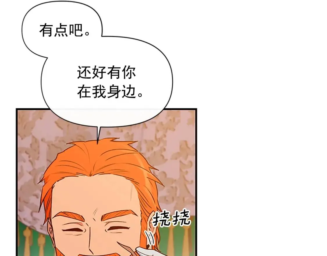第94话 我自己来 第31页