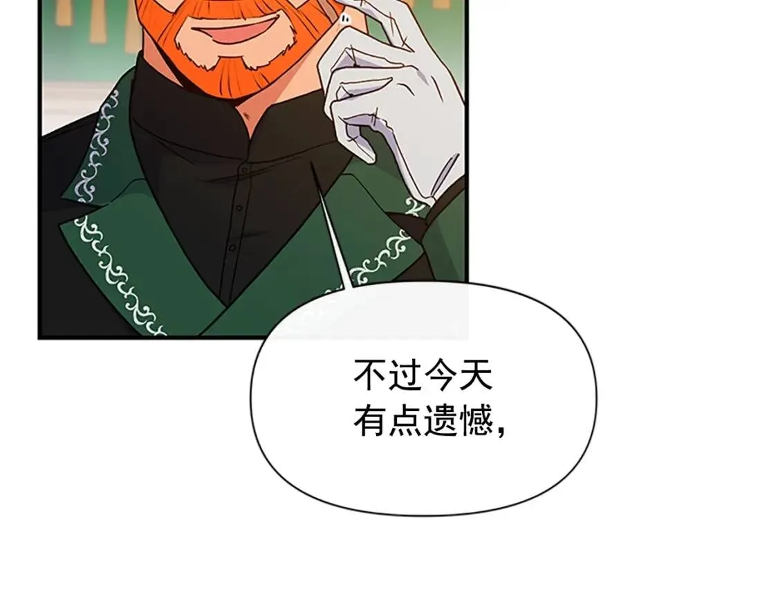 第94话 我自己来 第32页