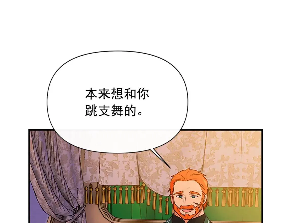 第94话 我自己来 第33页