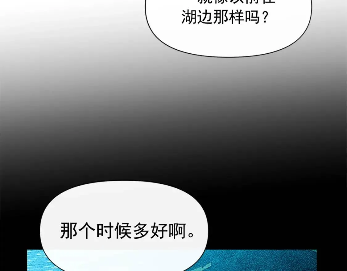 第94话 我自己来 第35页