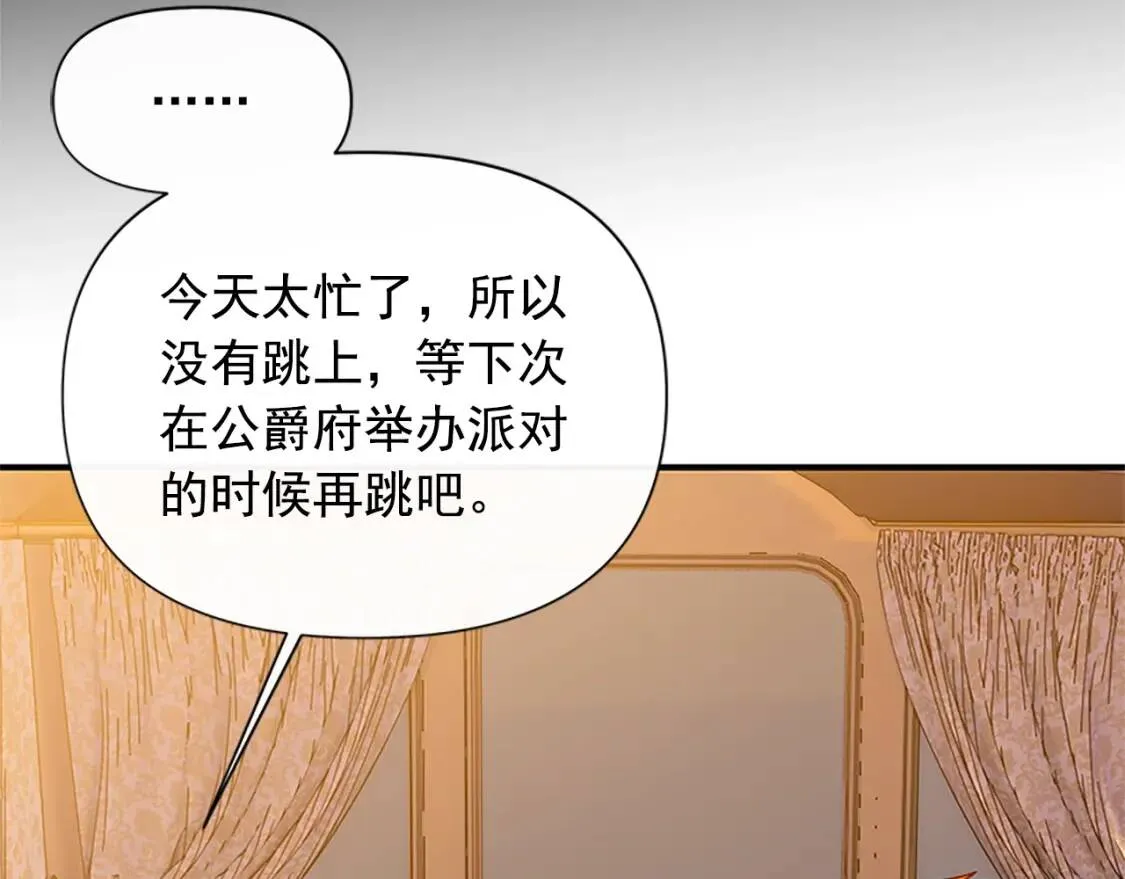第94话 我自己来 第38页