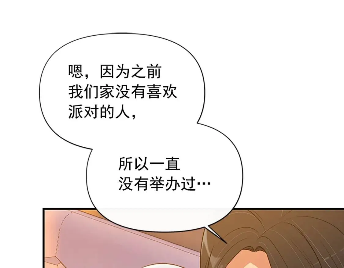 第94话 我自己来 第41页