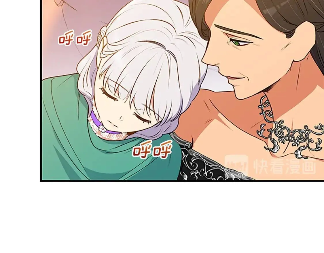 第94话 我自己来 第42页
