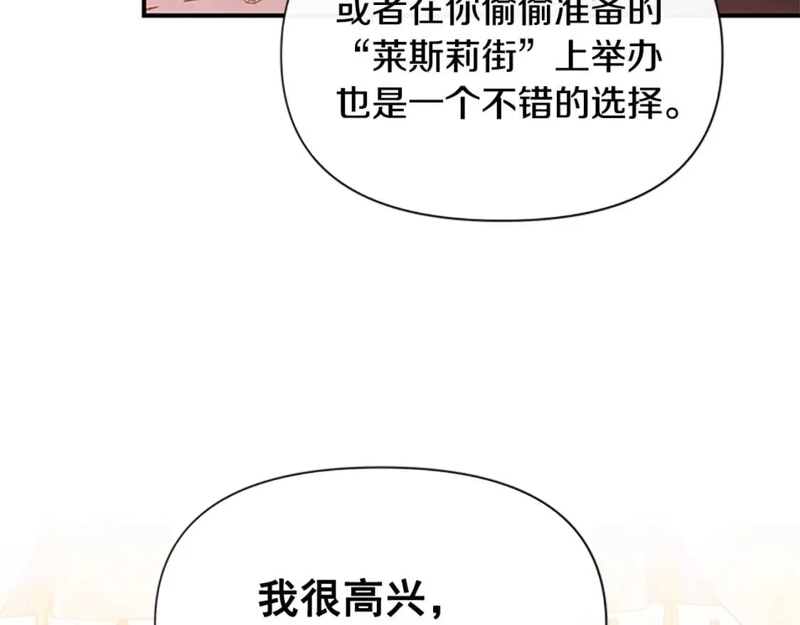 第94话 我自己来 第45页