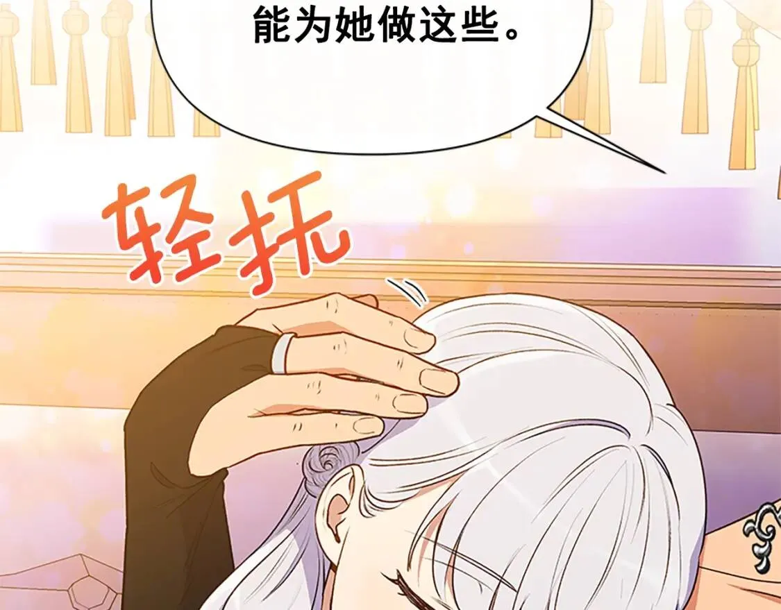 第94话 我自己来 第46页