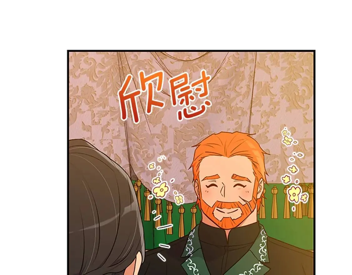 第94话 我自己来 第48页