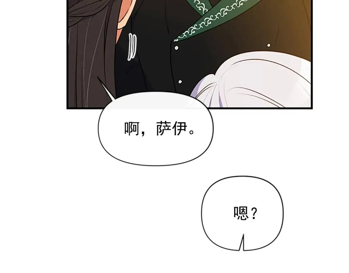 第94话 我自己来 第49页