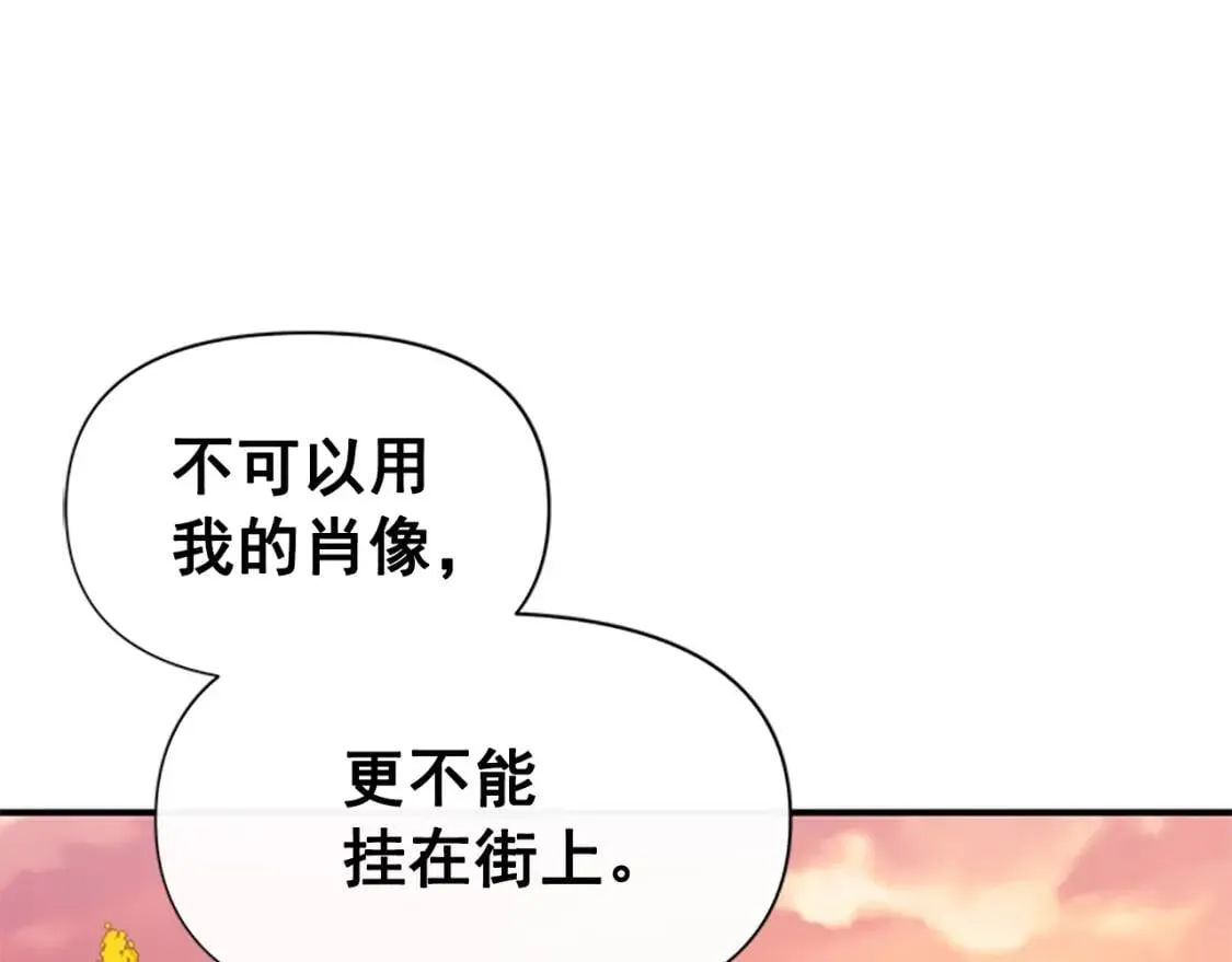 第94话 我自己来 第50页