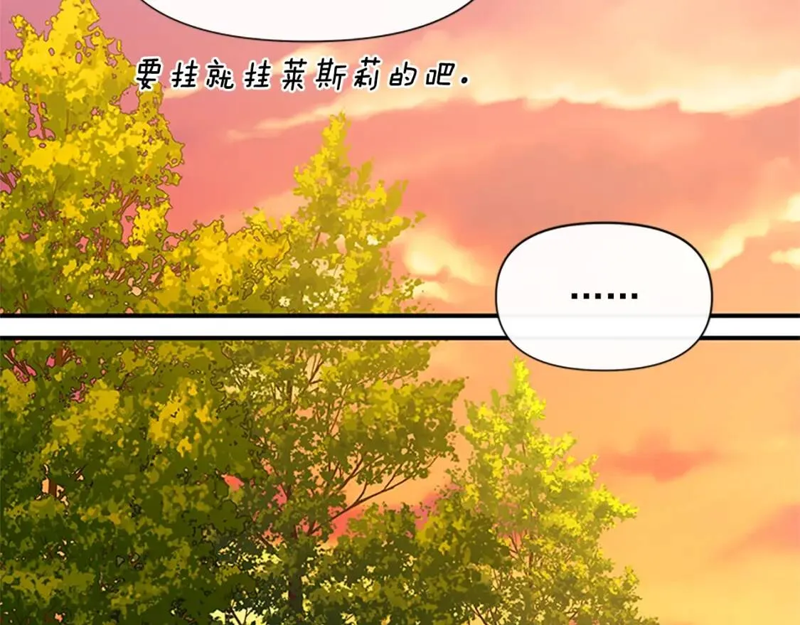 第94话 我自己来 第51页