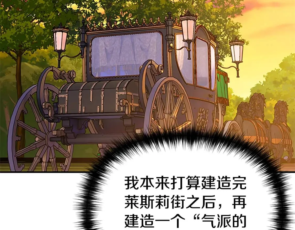 第94话 我自己来 第52页