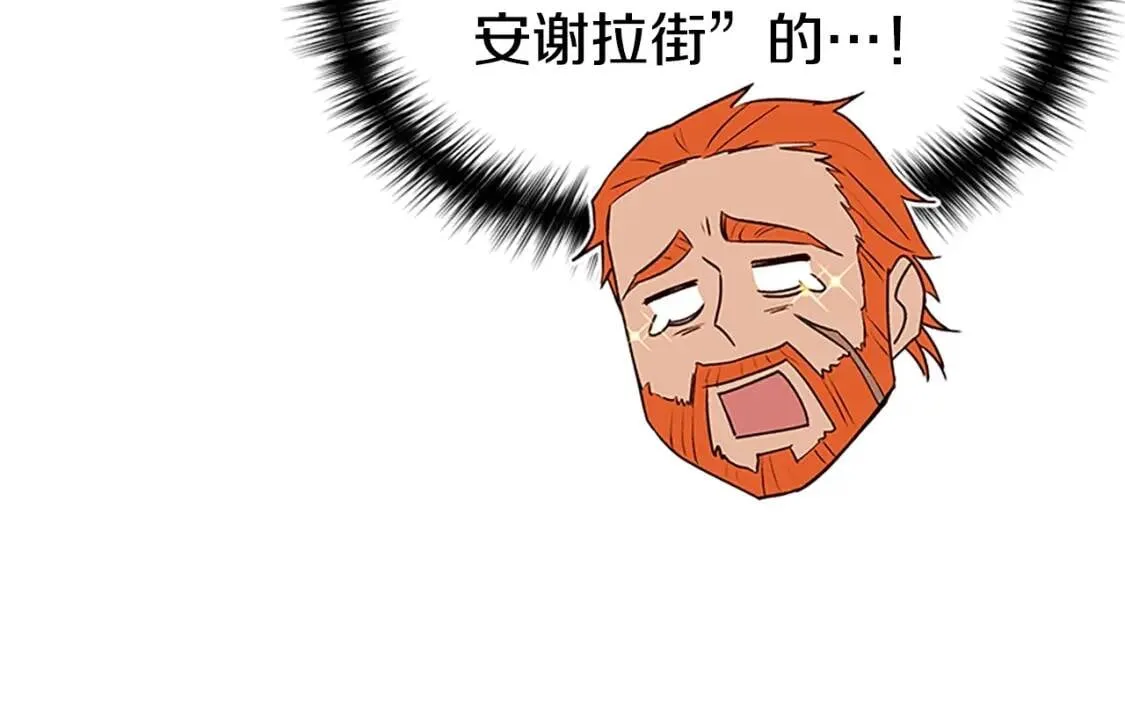 第94话 我自己来 第53页
