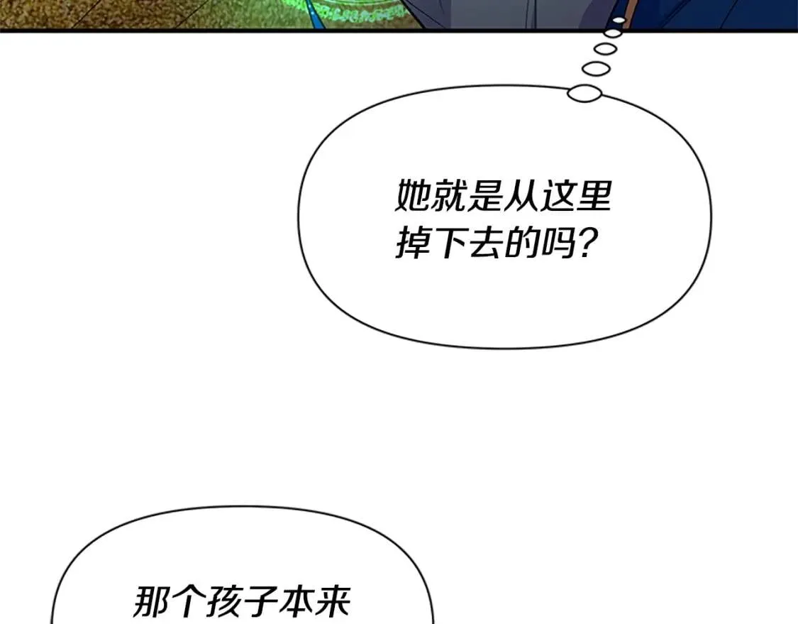第94话 我自己来 第57页