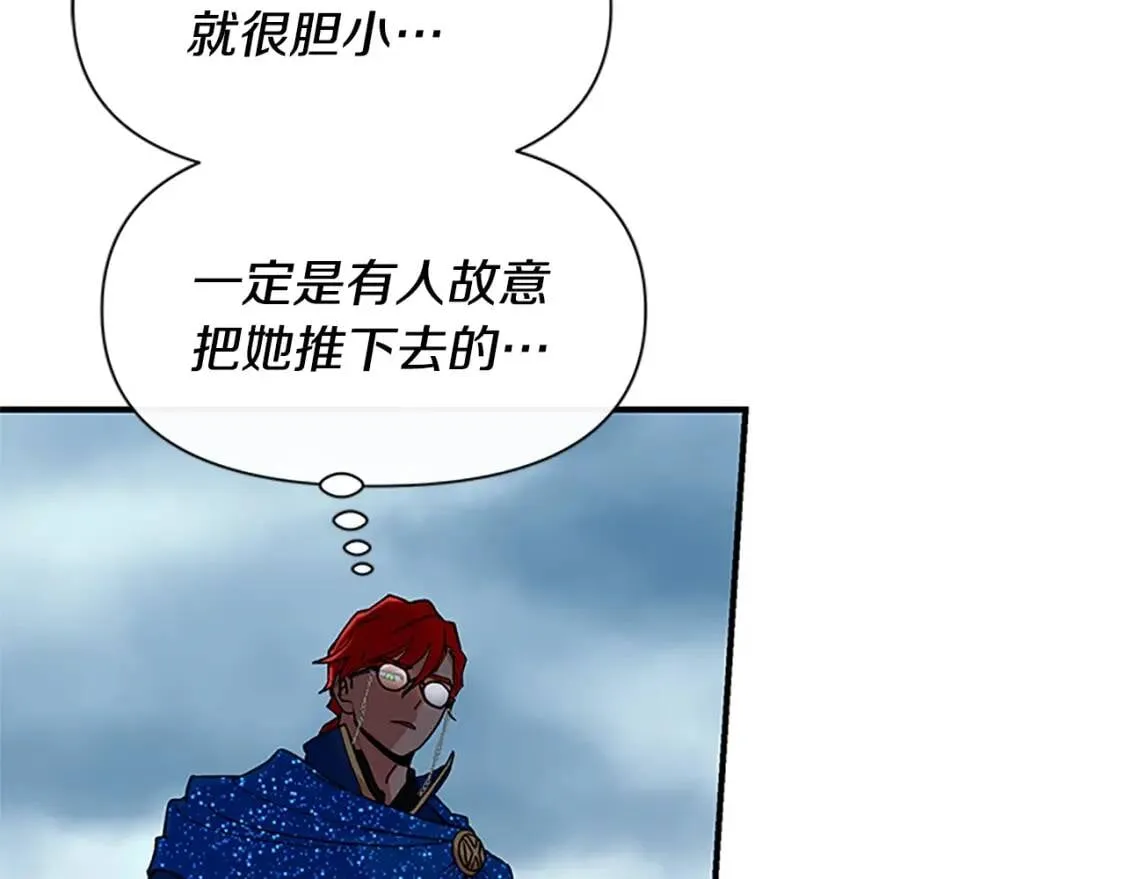 第94话 我自己来 第58页