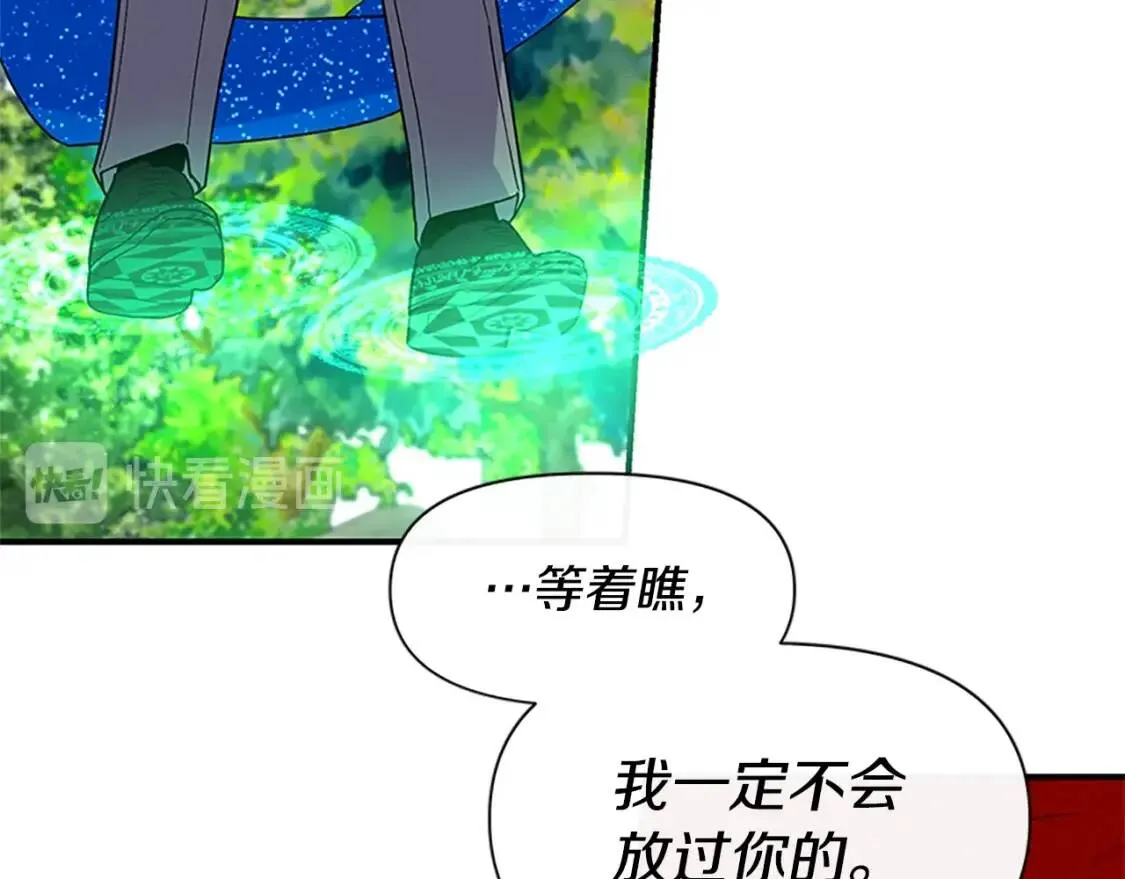 第94话 我自己来 第60页