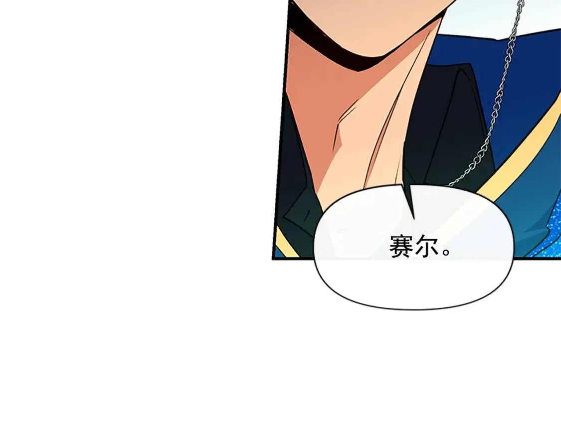 第94话 我自己来 第62页