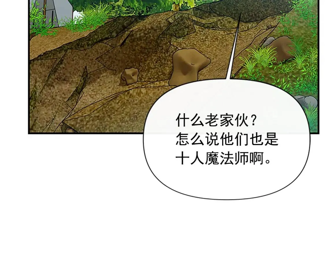 第94话 我自己来 第64页
