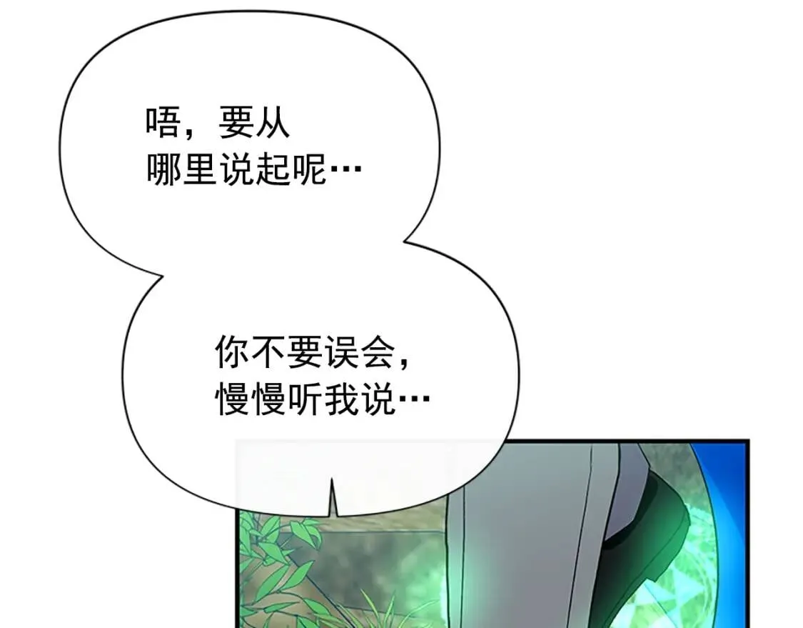 第94话 我自己来 第65页
