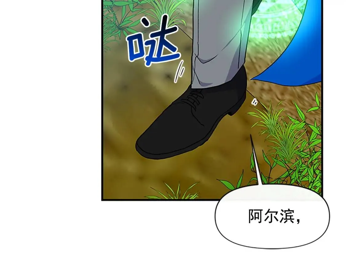 第94话 我自己来 第66页