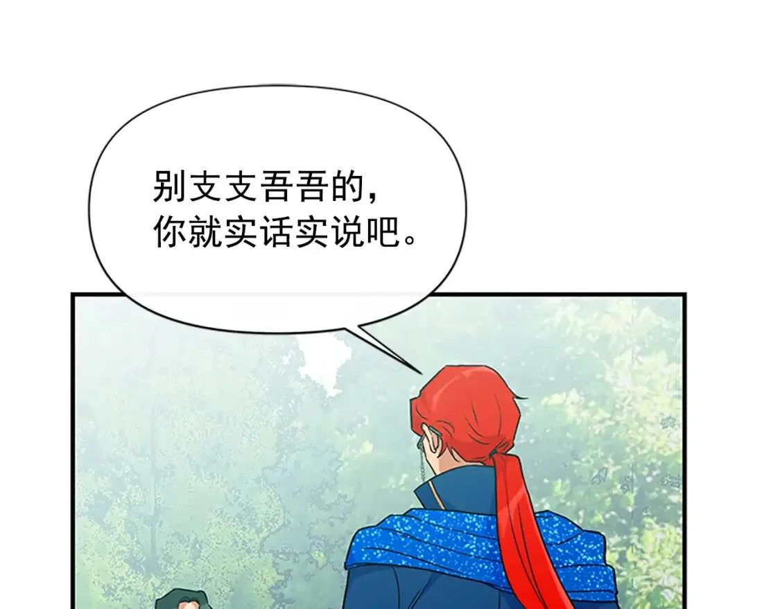 第94话 我自己来 第68页