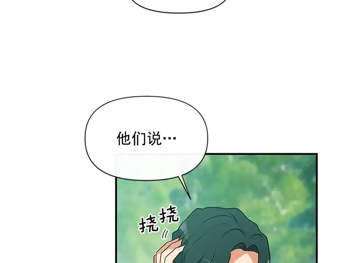 第94话 我自己来 第70页