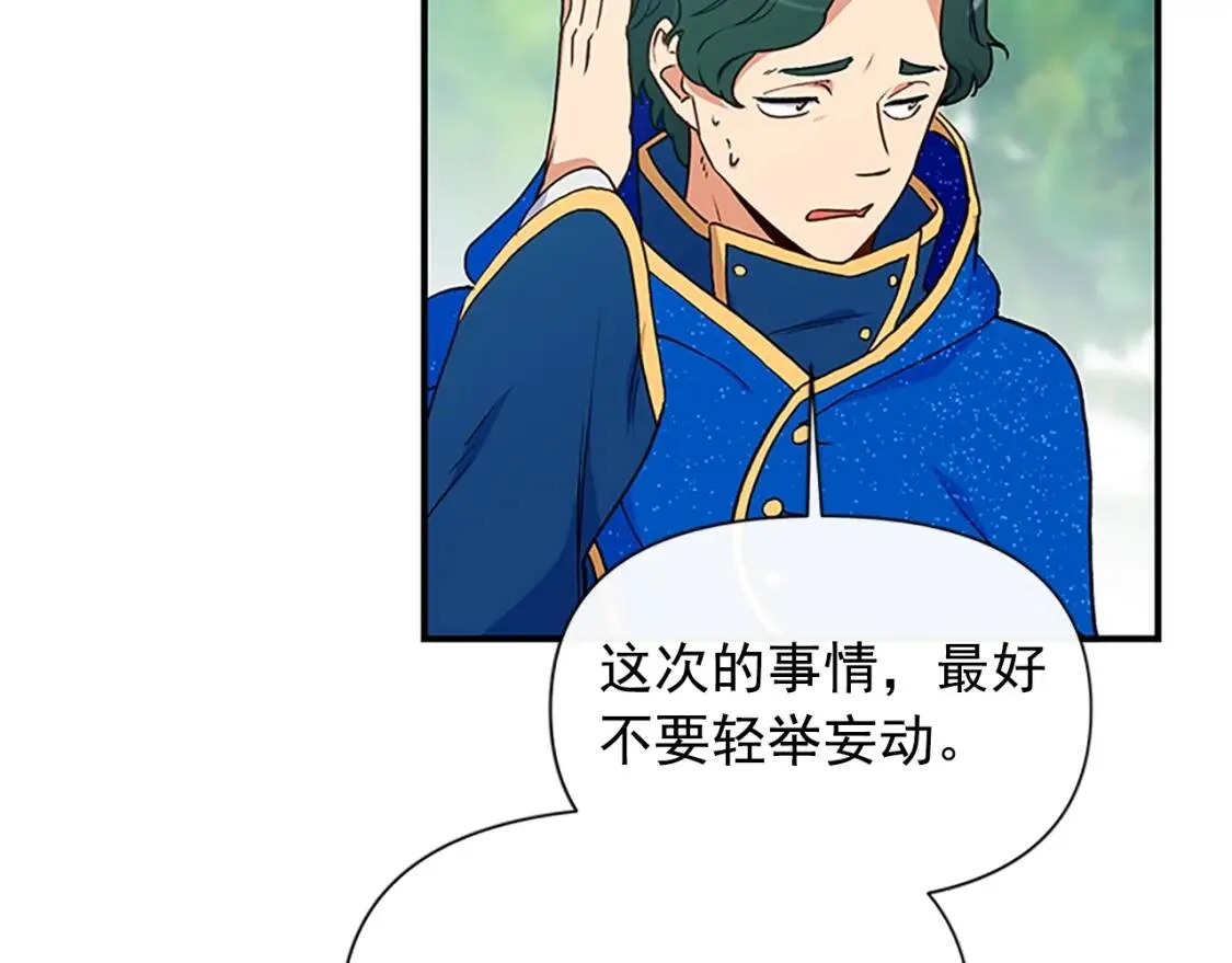 第94话 我自己来 第71页