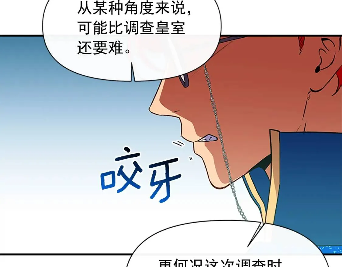 第94话 我自己来 第73页