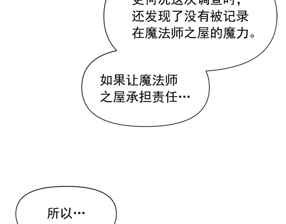 第94话 我自己来 第74页