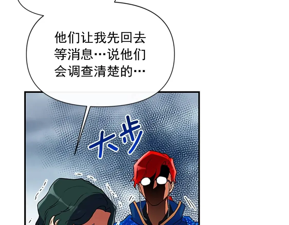 第94话 我自己来 第75页