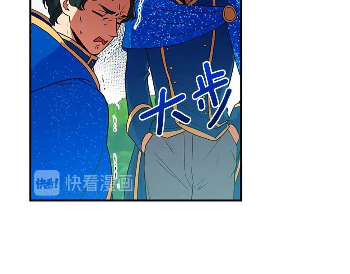第94话 我自己来 第76页
