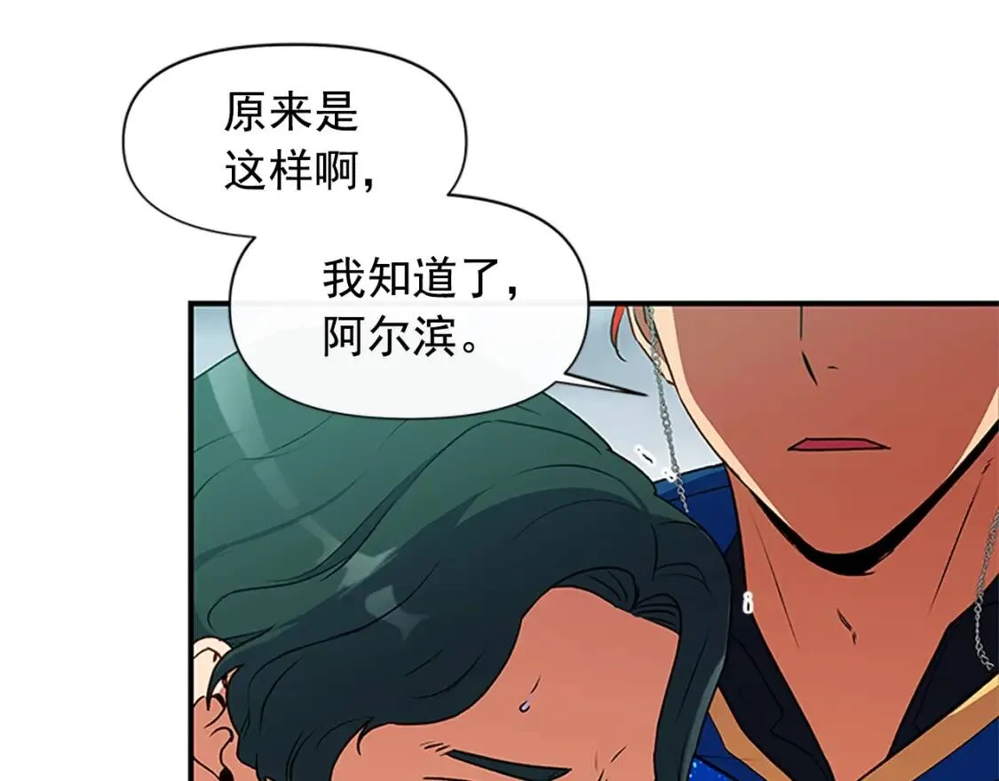 第94话 我自己来 第77页