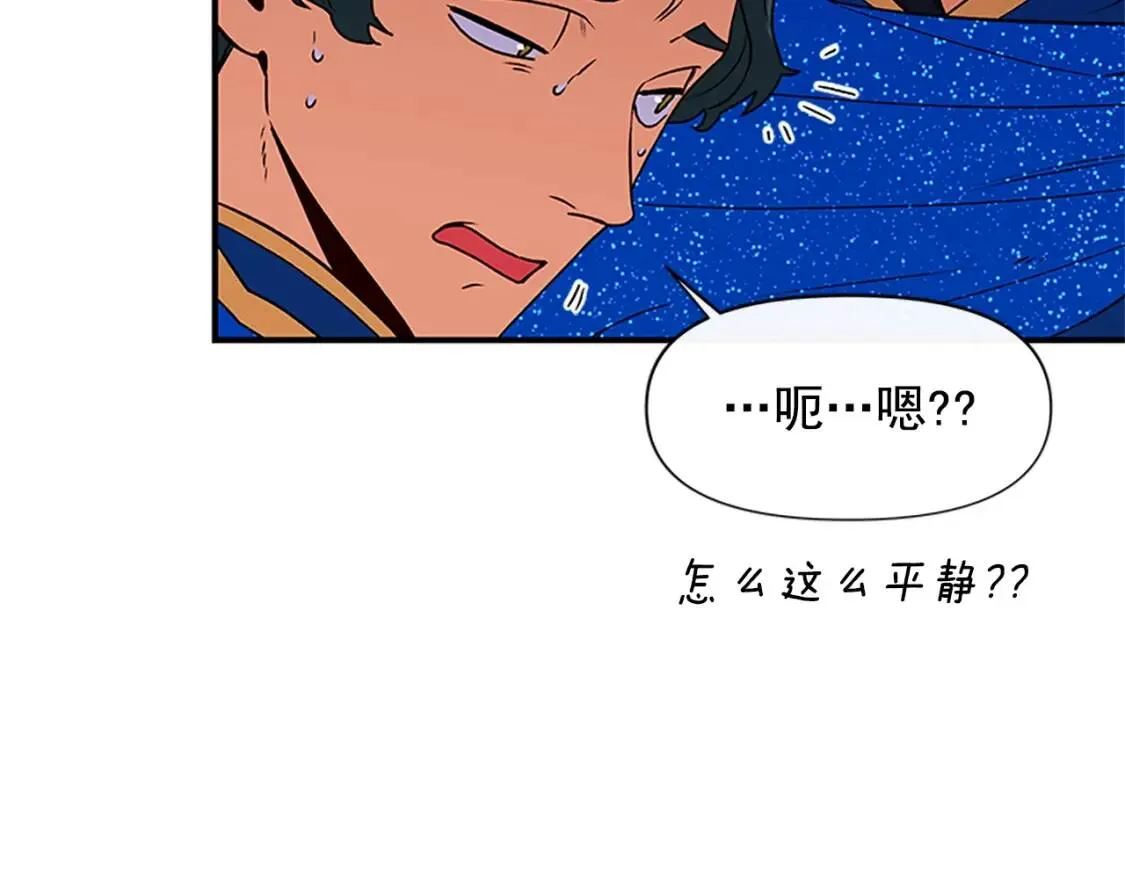 第94话 我自己来 第78页