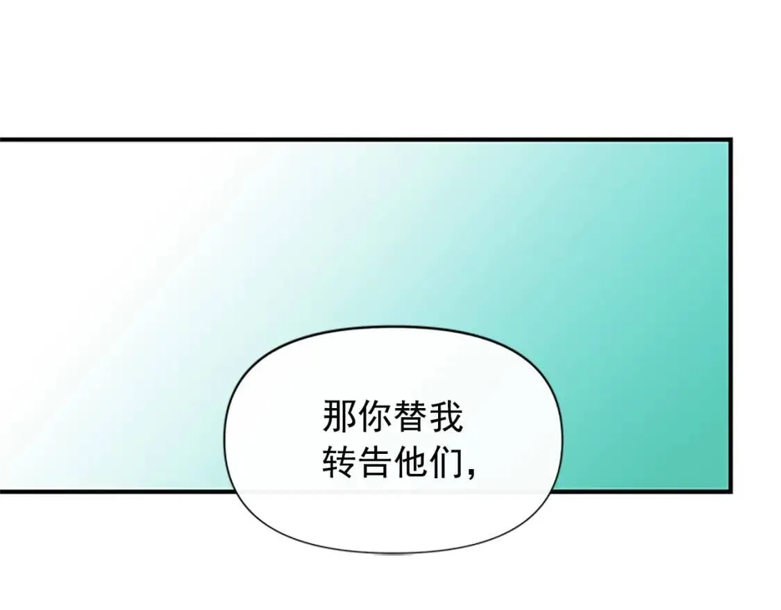第94话 我自己来 第79页