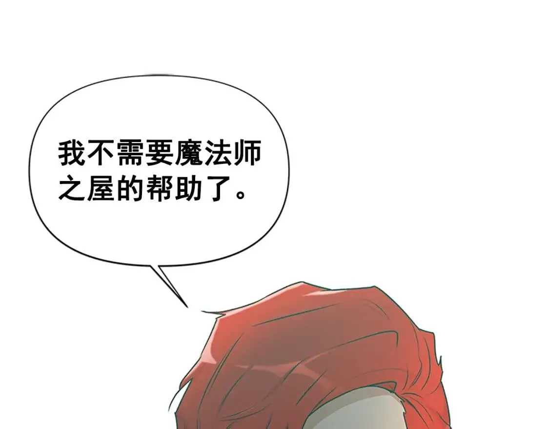 第94话 我自己来 第81页