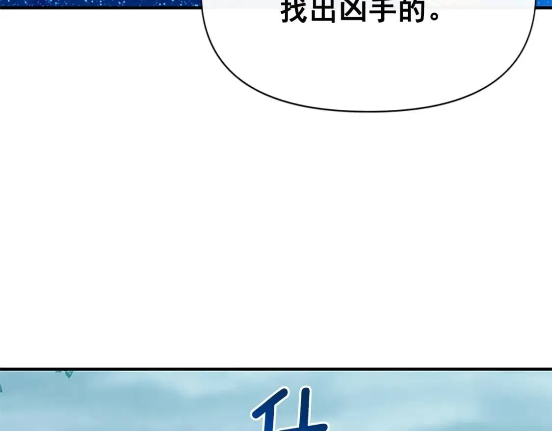 第94话 我自己来 第83页