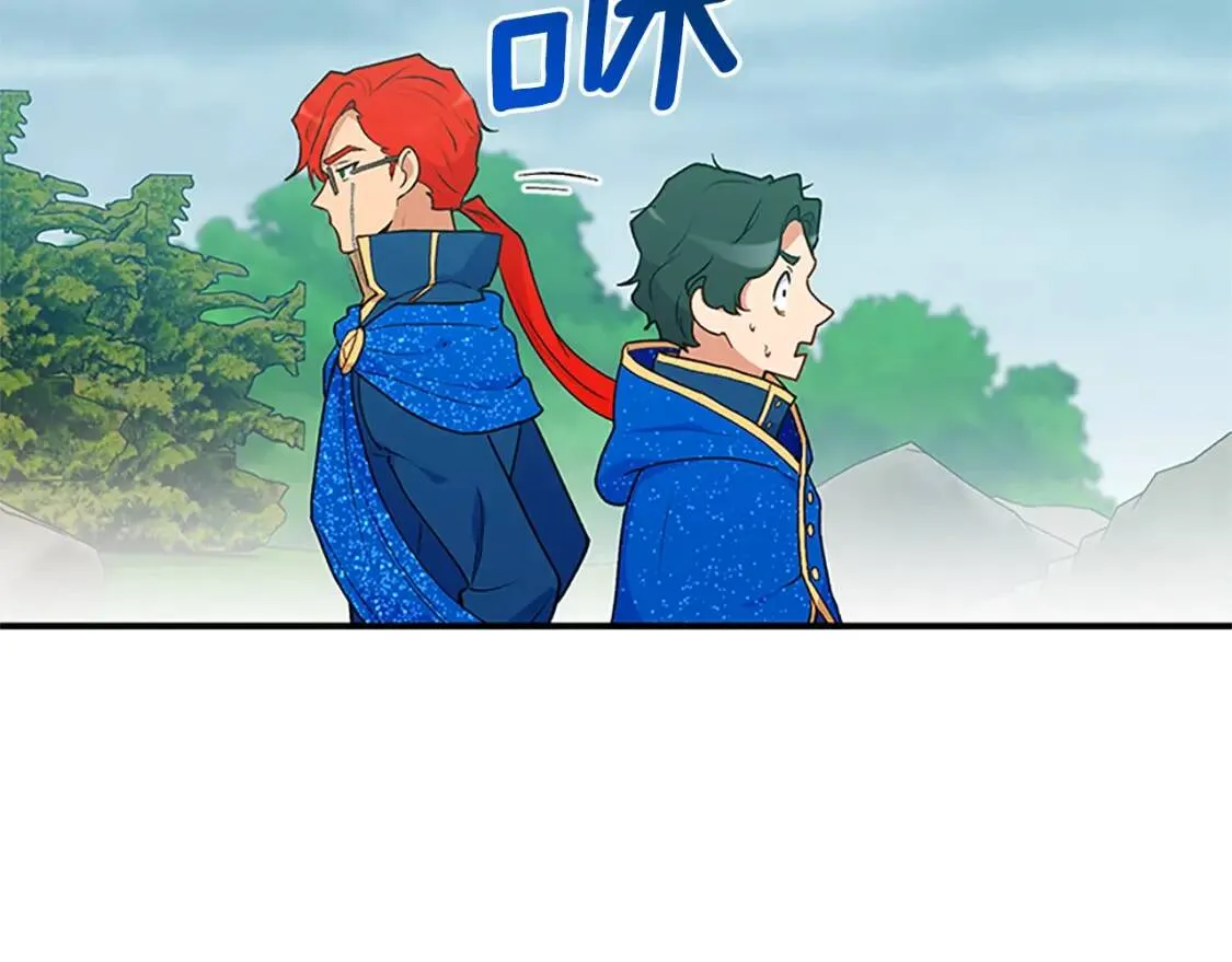 第94话 我自己来 第84页