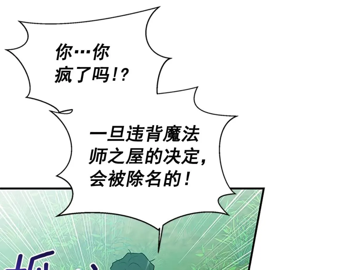 第94话 我自己来 第85页