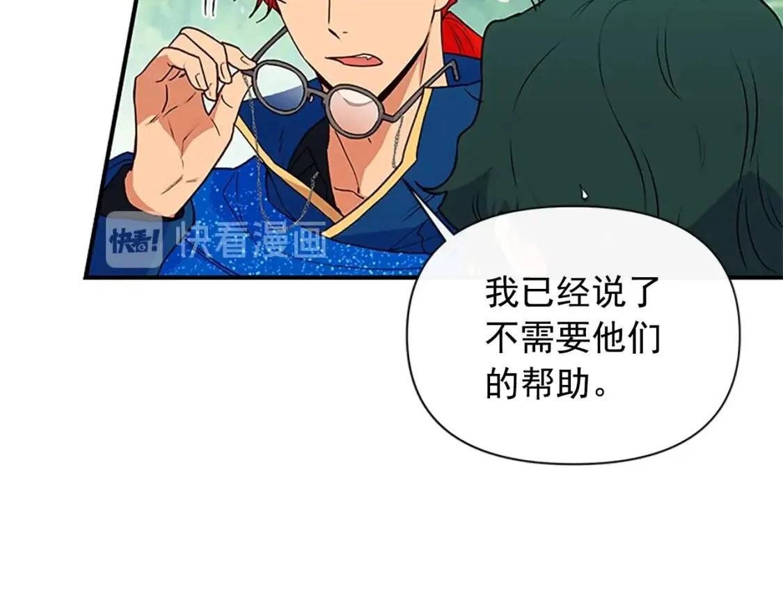 第94话 我自己来 第89页